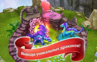 Dragons World для Андроид